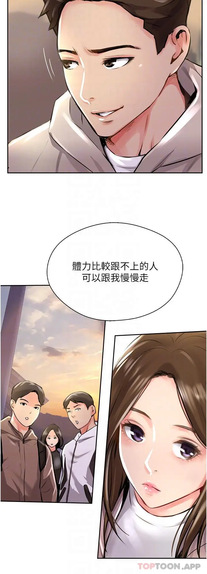 漫画《攻顶传教士》第12话第10张图