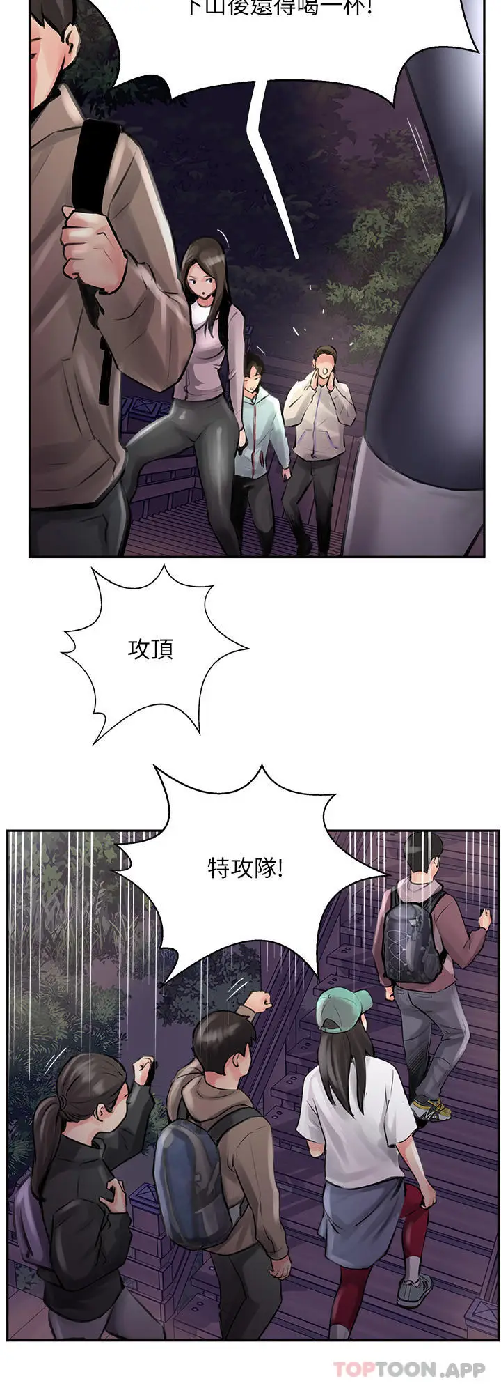 漫画《攻顶传教士》第12话第16张图