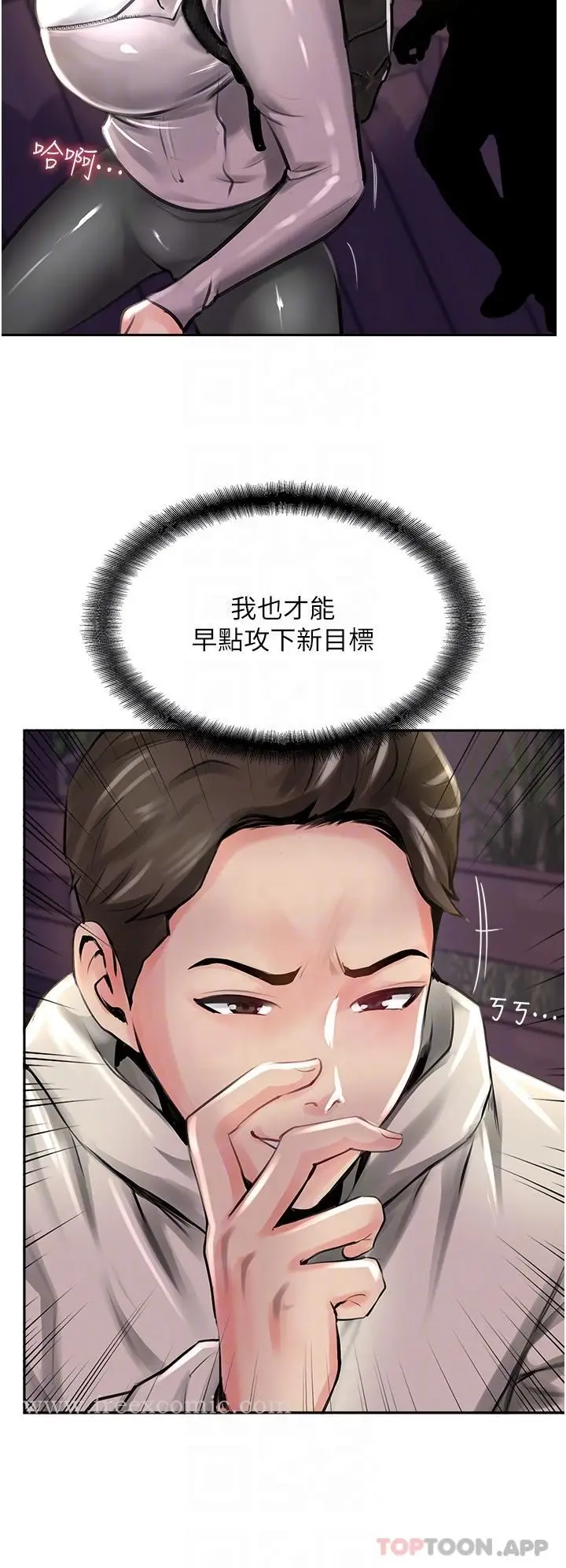 漫画《攻顶传教士》第12话第18张图
