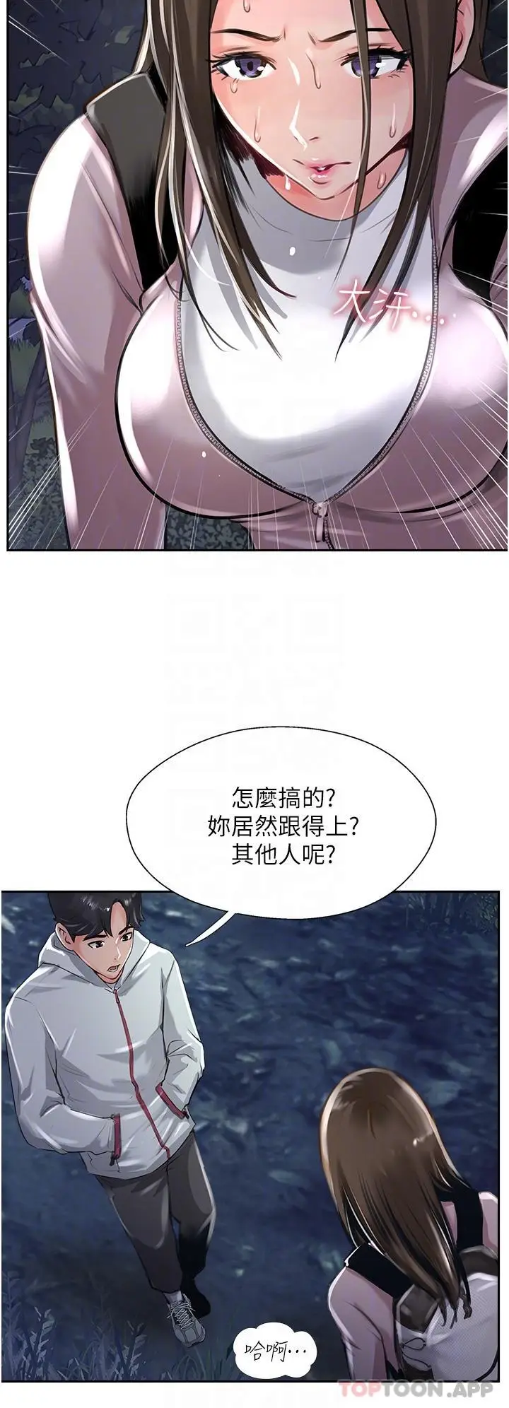 漫画《攻顶传教士》第12话第22张图
