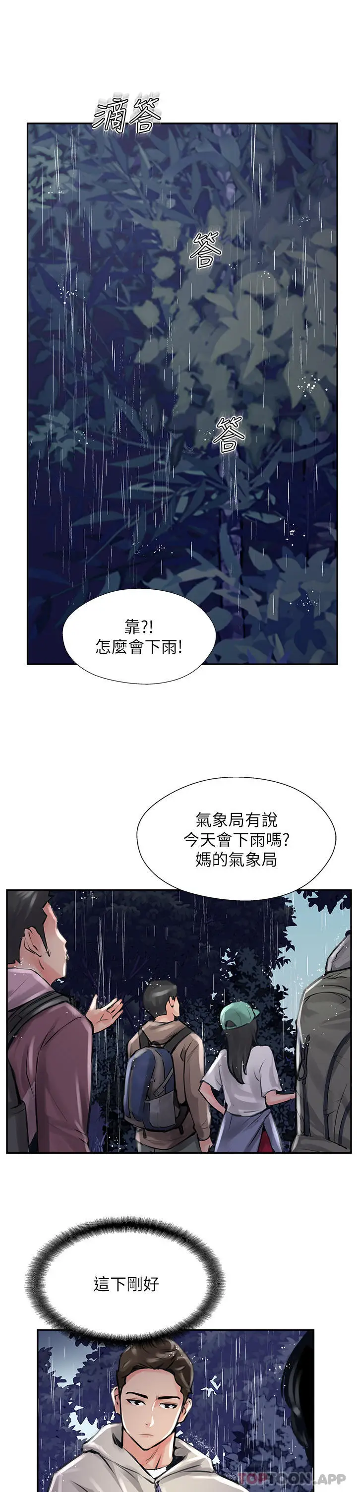 漫画《攻顶传教士》第12话第29张图