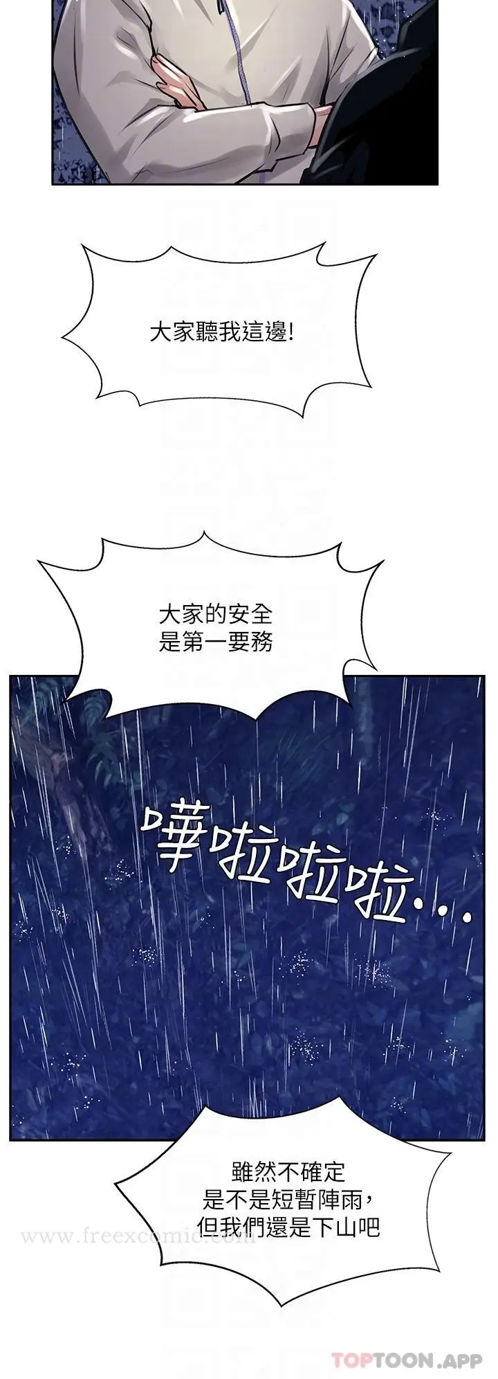 漫画《攻顶传教士》第12话第30张图