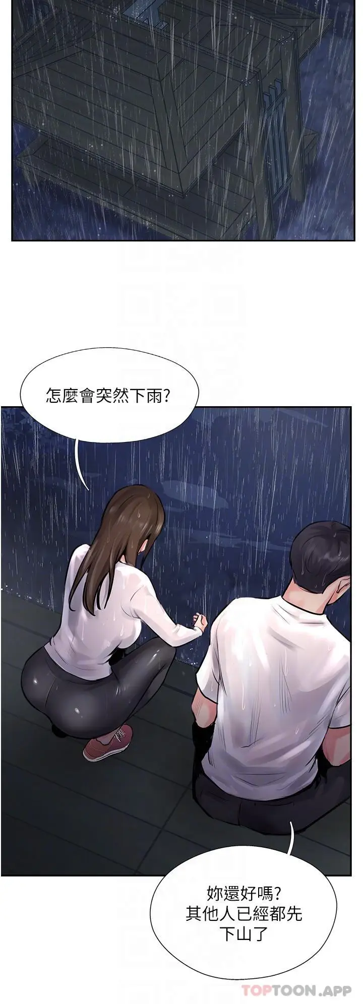 漫画《攻顶传教士》第12话第32张图