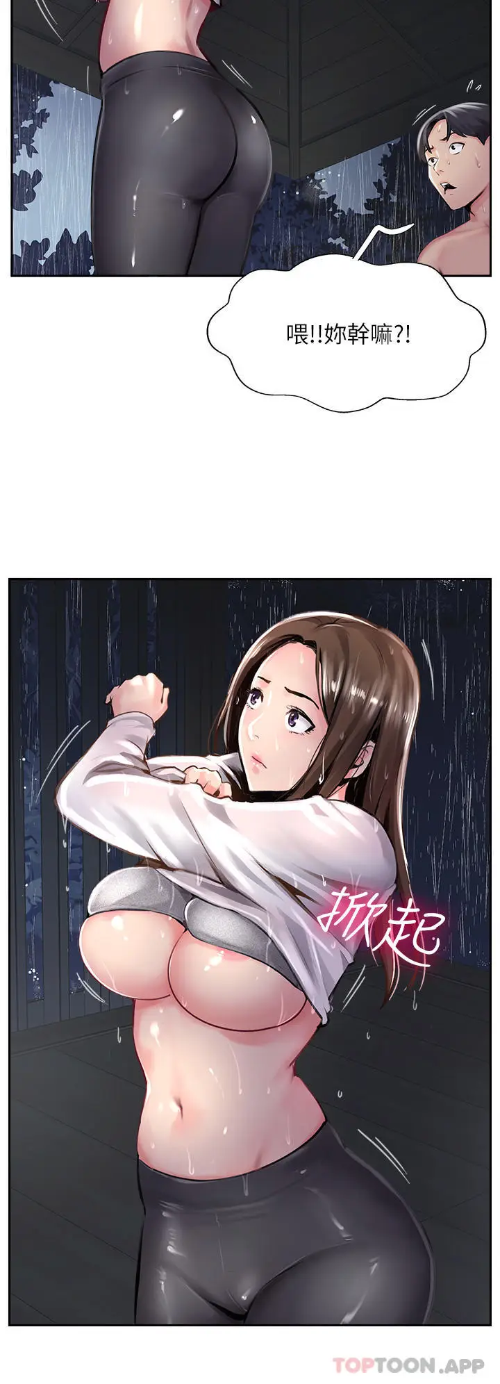 漫画《攻顶传教士》第12话第36张图