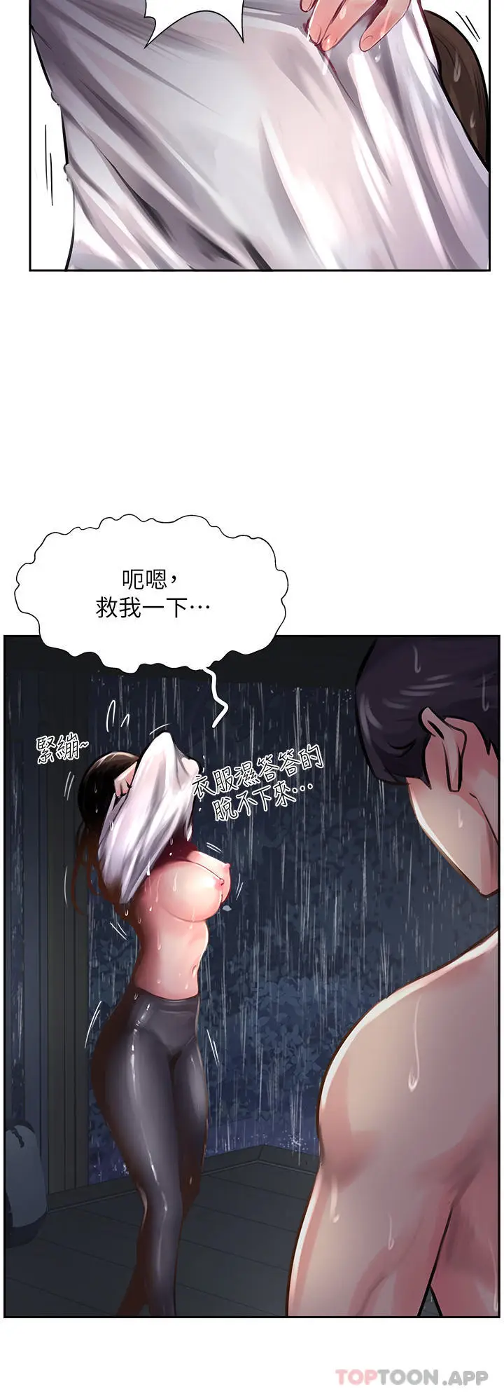 漫画《攻顶传教士》第12话第38张图