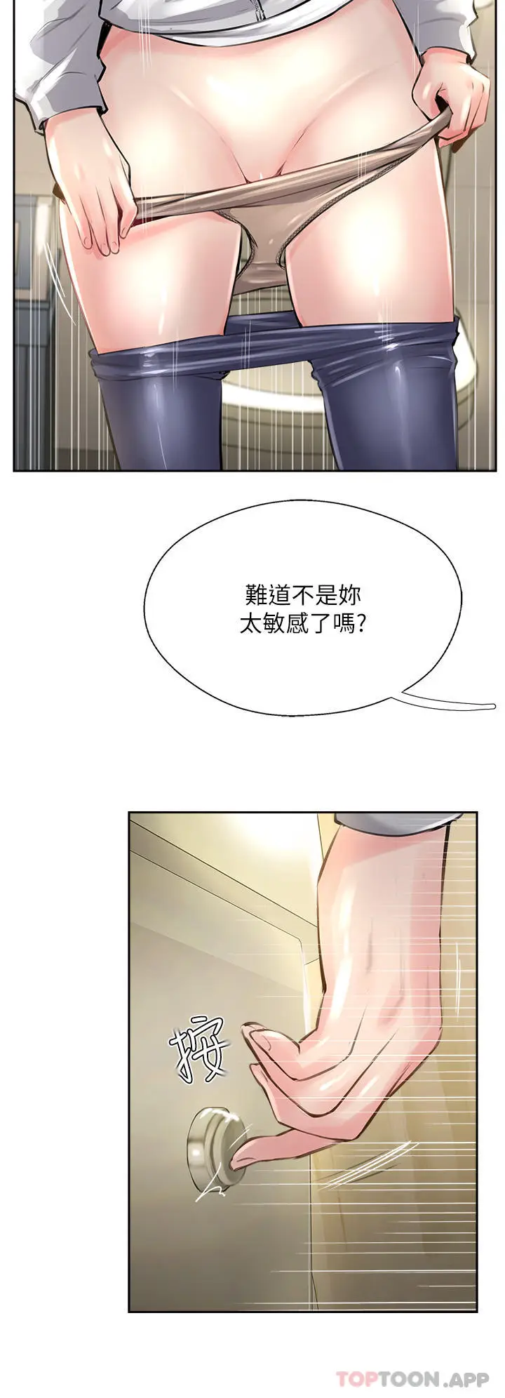 漫画《攻顶传教士》第12话第4张图