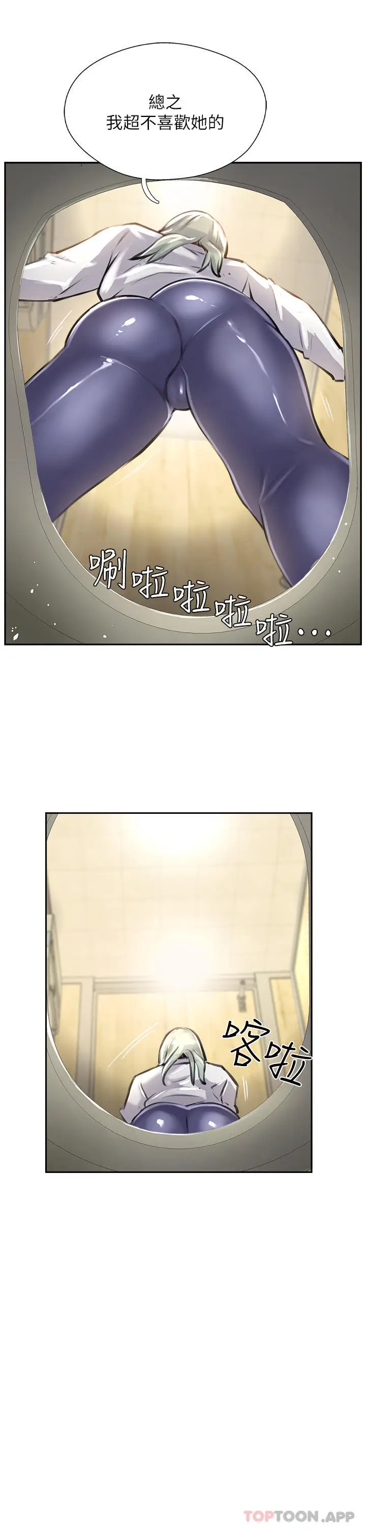 漫画《攻顶传教士》第12话第5张图