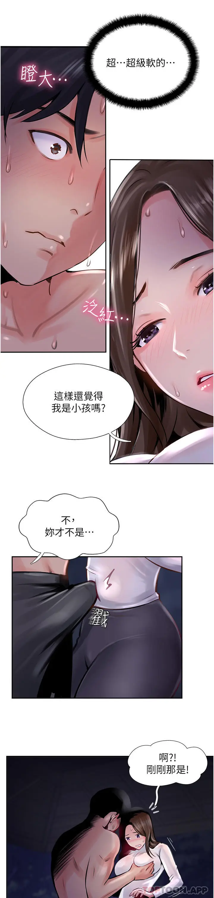 漫画《攻顶传教士》第13话第11张图