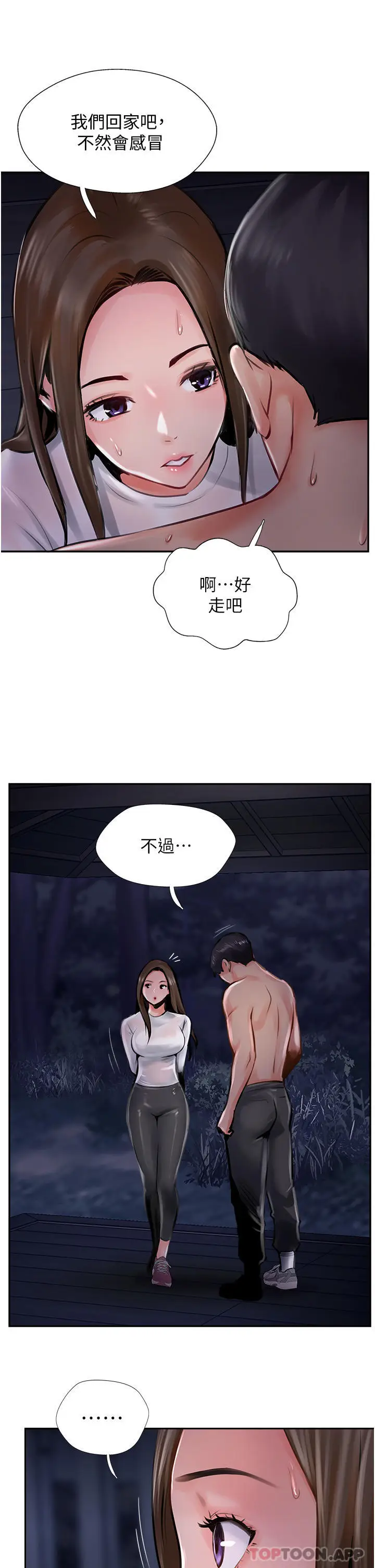 漫画《攻顶传教士》第13话第13张图