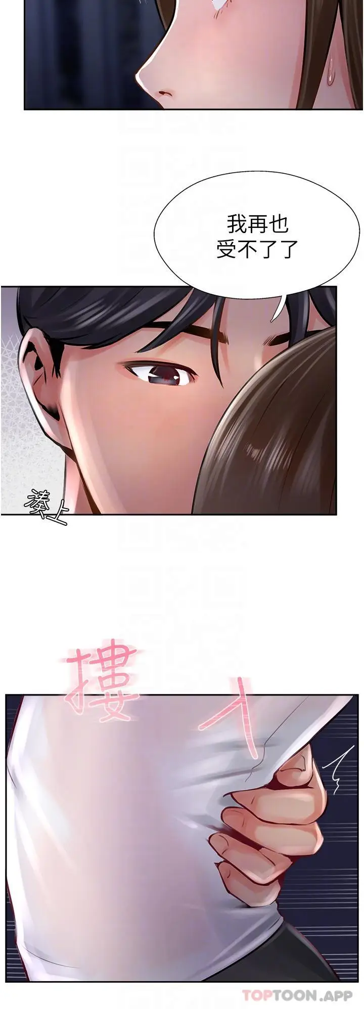 漫画《攻顶传教士》第13话第14张图