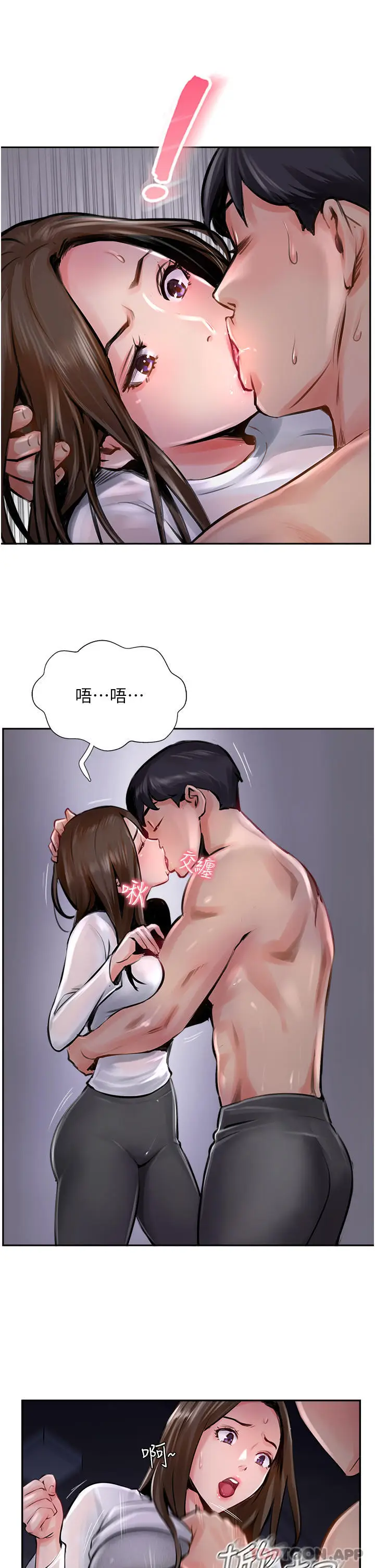 漫画《攻顶传教士》第13话第15张图