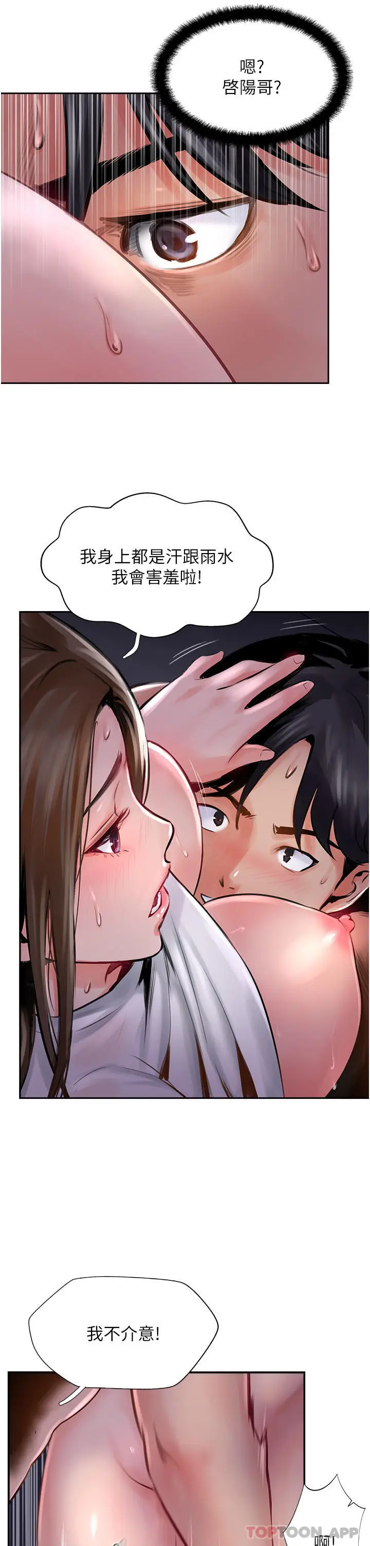 漫画《攻顶传教士》第13话第19张图