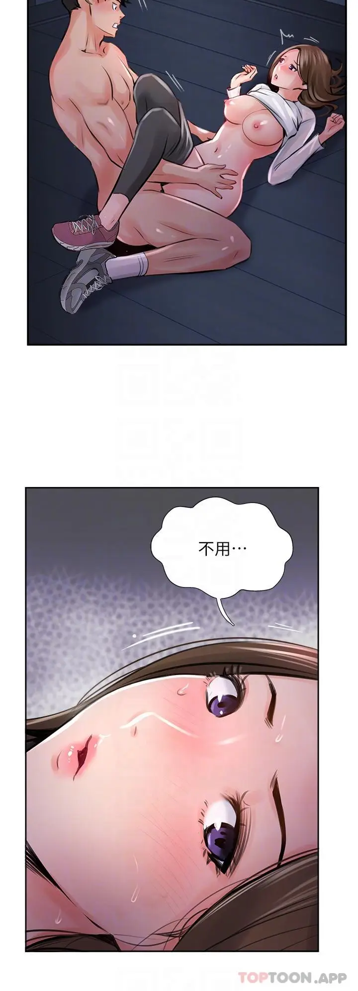 漫画《攻顶传教士》第13话第30张图