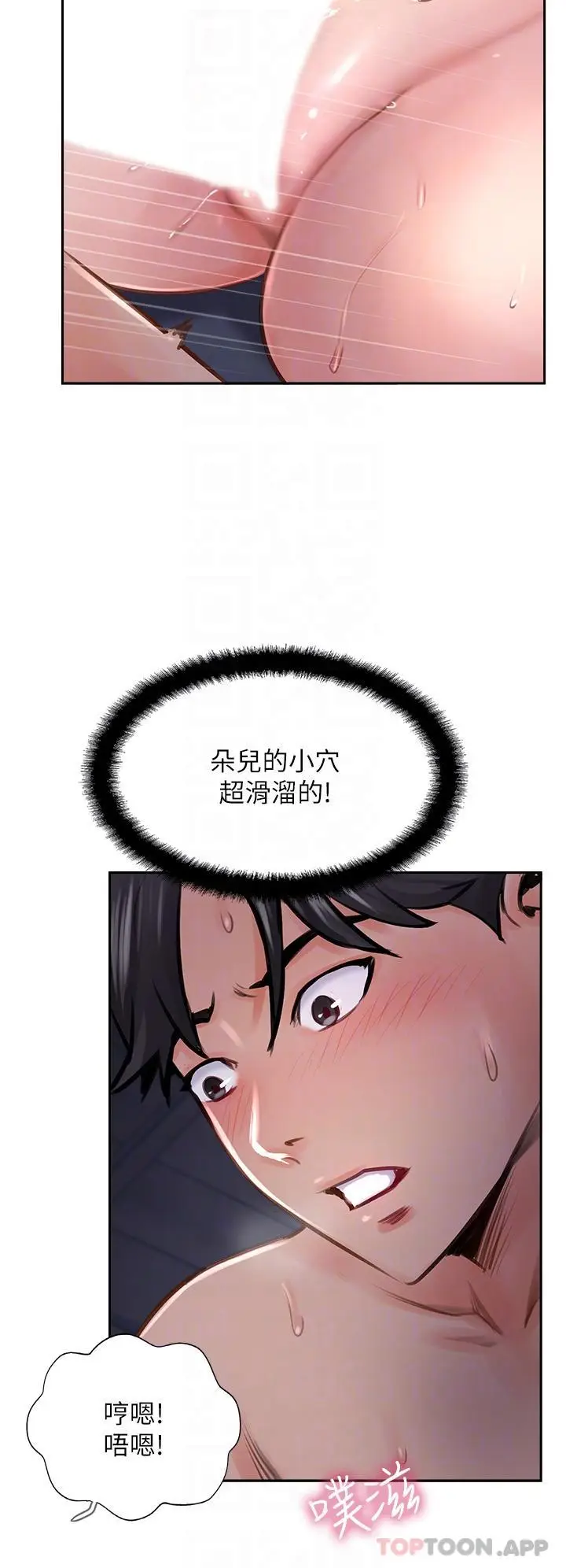 漫画《攻顶传教士》第13话第34张图