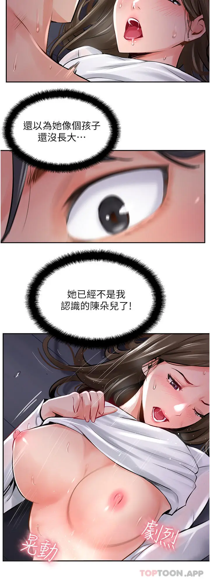 漫画《攻顶传教士》第13话第36张图