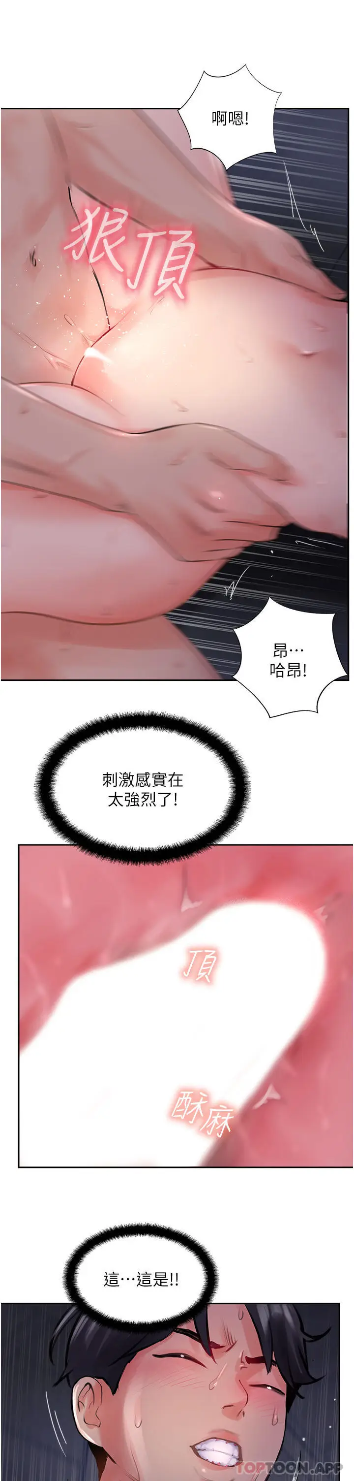 漫画《攻顶传教士》第13话第37张图