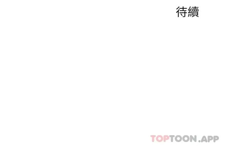 漫画《攻顶传教士》第13话第39张图