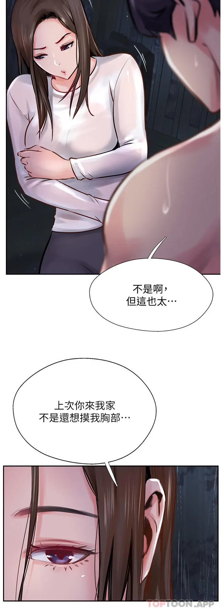 漫画《攻顶传教士》第13话第4张图