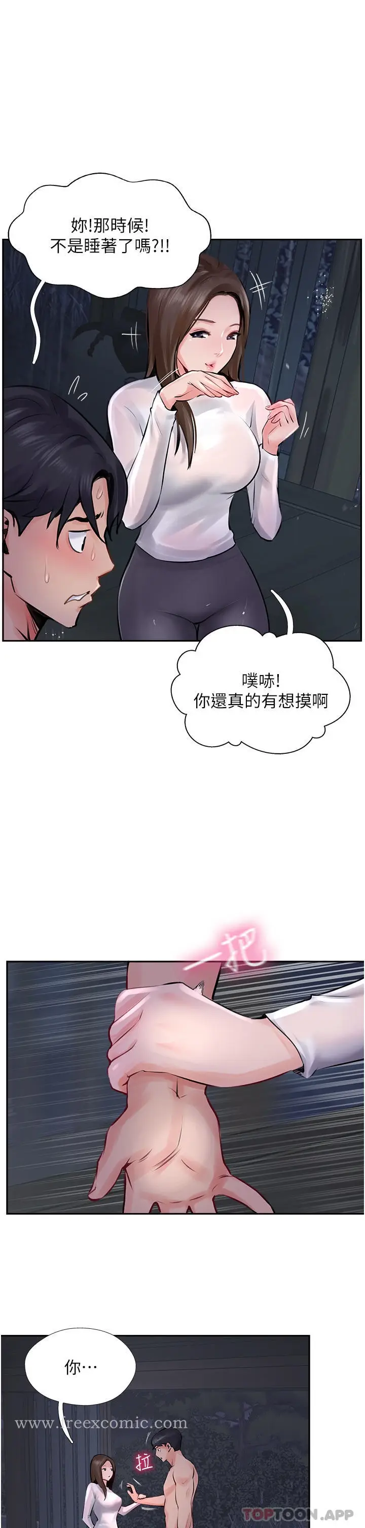 漫画《攻顶传教士》第13话第5张图