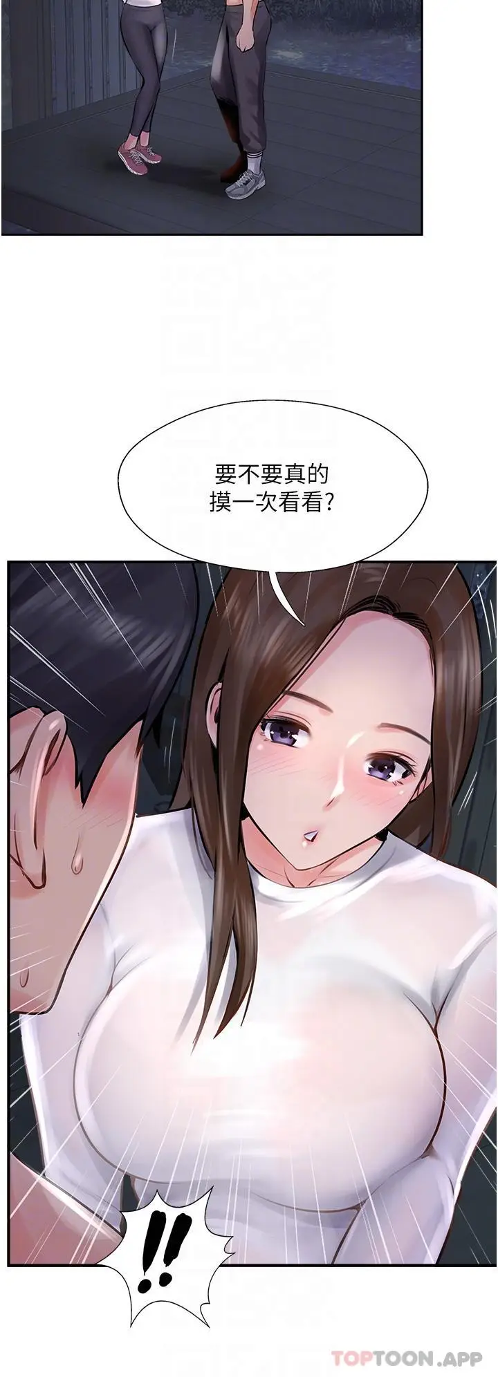 漫画《攻顶传教士》第13话第6张图
