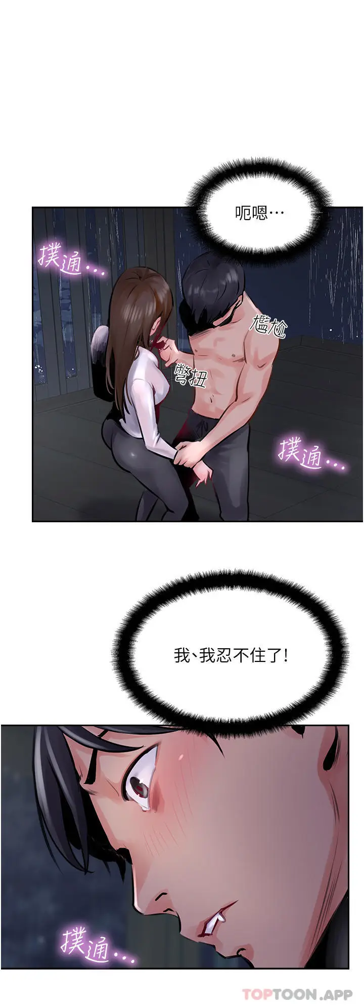 漫画《攻顶传教士》第13话第8张图