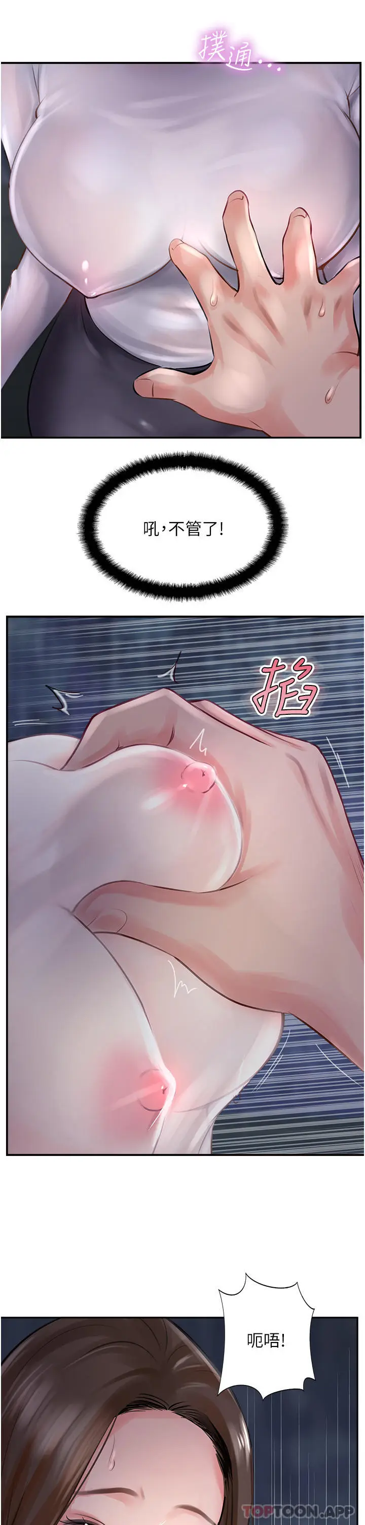 漫画《攻顶传教士》第13话第9张图