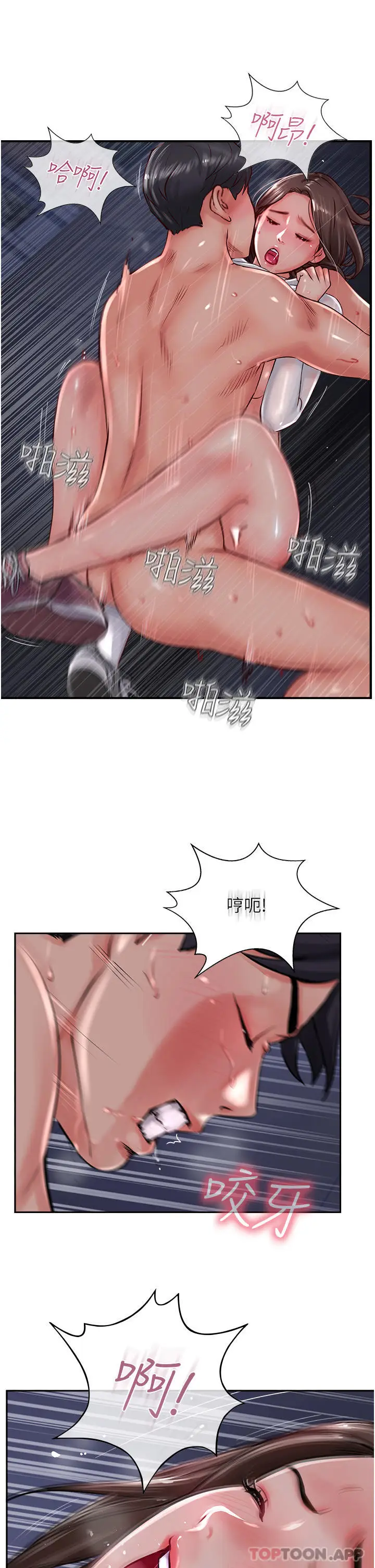漫画《攻顶传教士》第14话第11张图