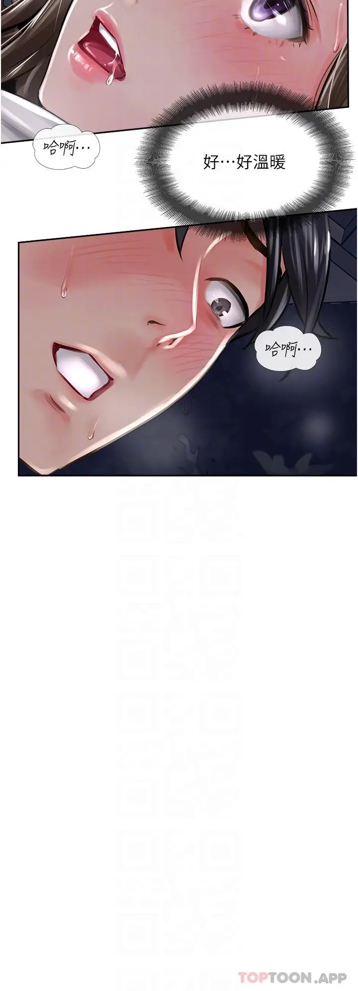 漫画《攻顶传教士》第14话第14张图