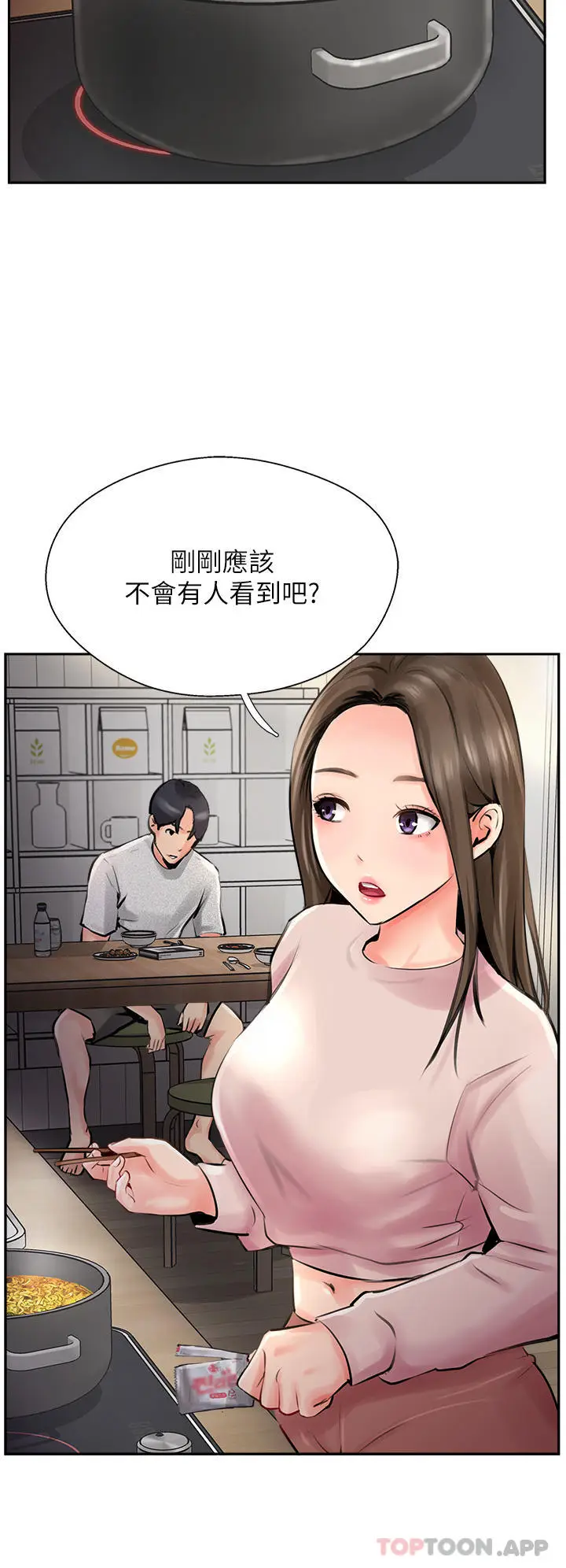 漫画《攻顶传教士》第14话第16张图