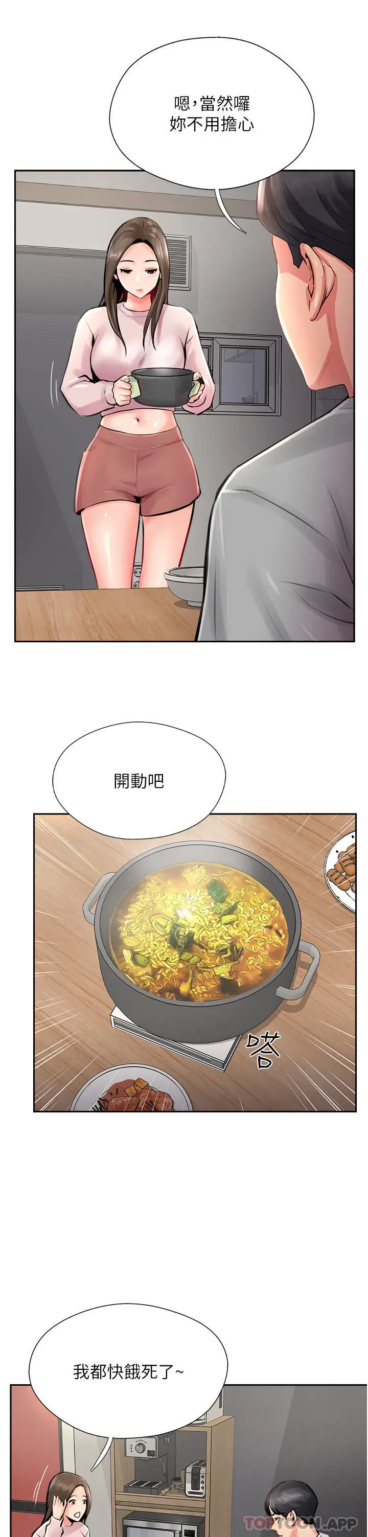 漫画《攻顶传教士》第14话第17张图