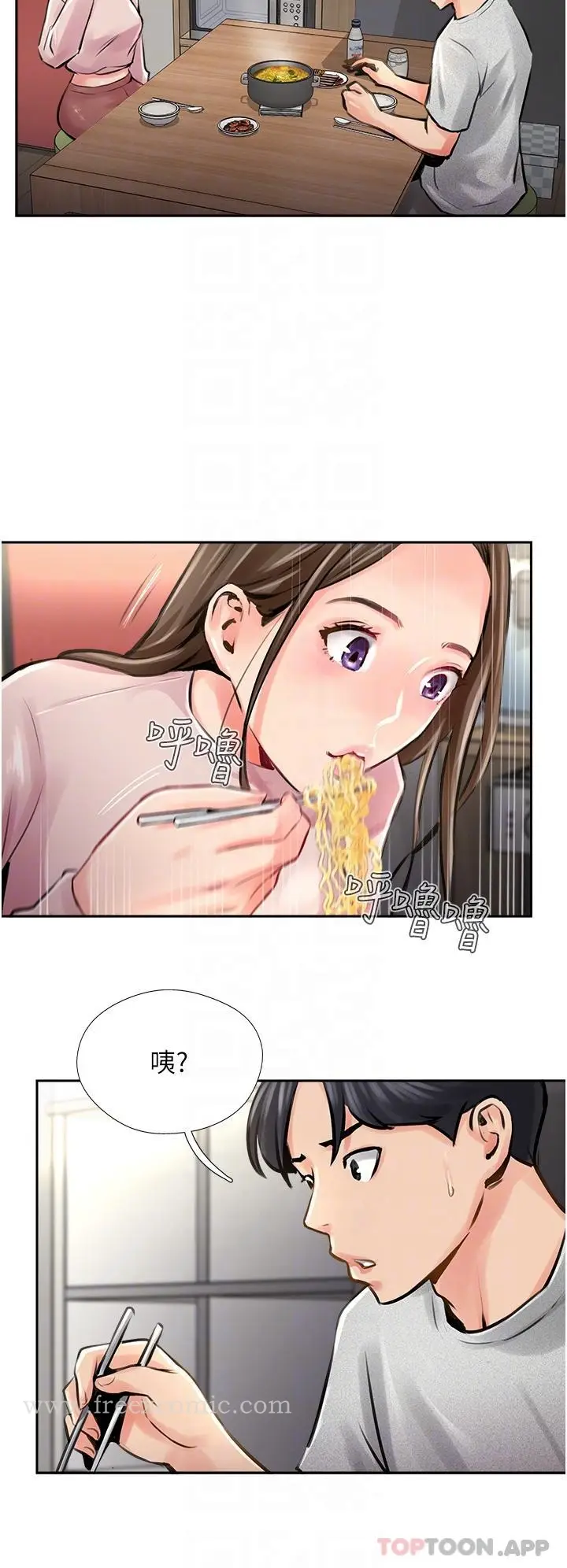 漫画《攻顶传教士》第14话第18张图