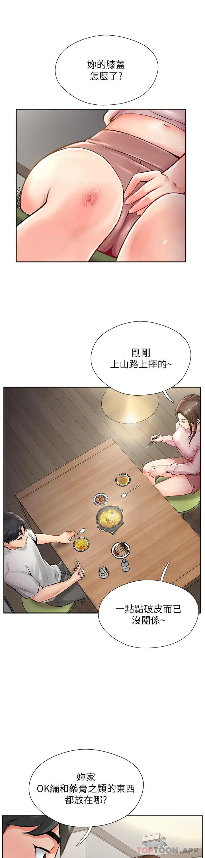 漫画《攻顶传教士》第14话第19张图