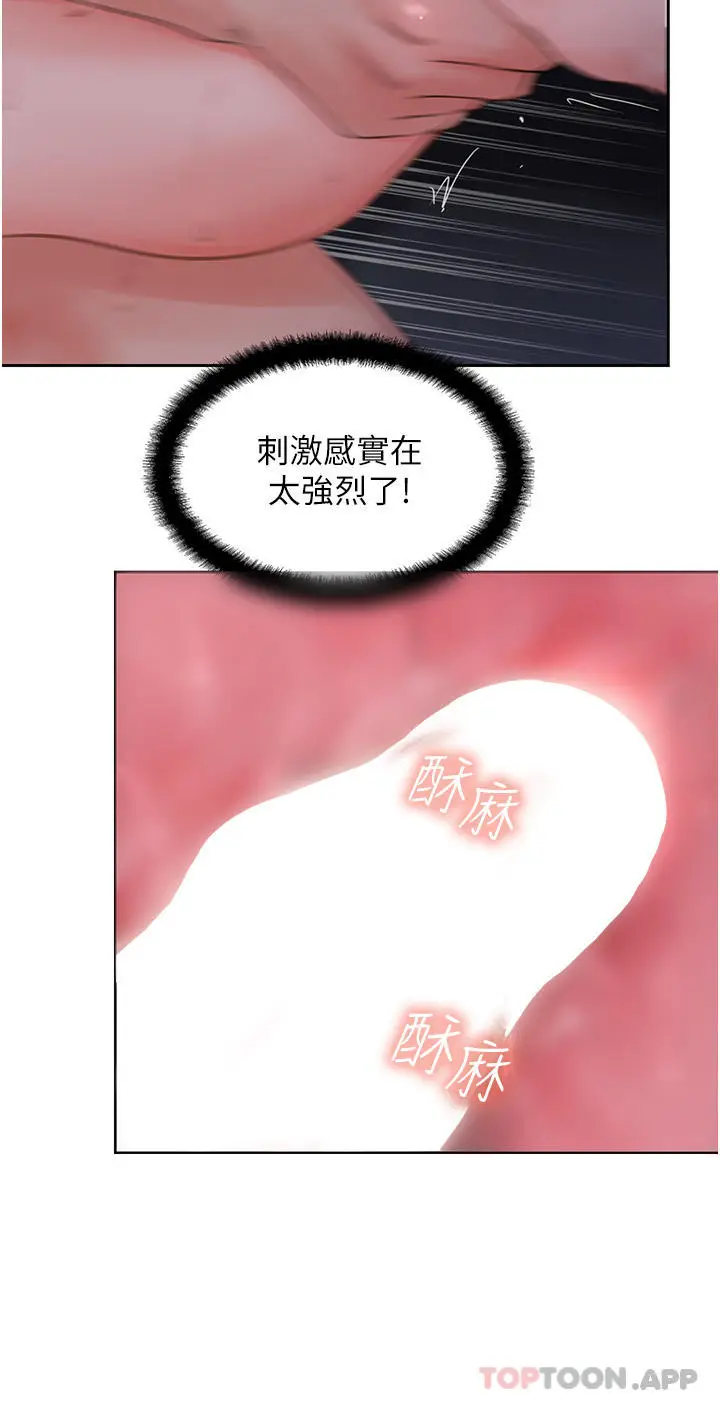 漫画《攻顶传教士》第14话第2张图