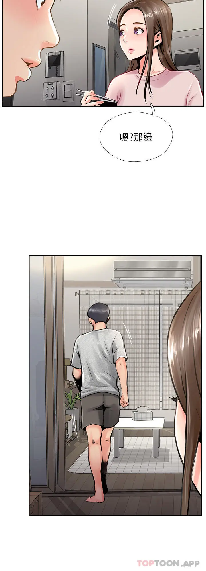 漫画《攻顶传教士》第14话第20张图