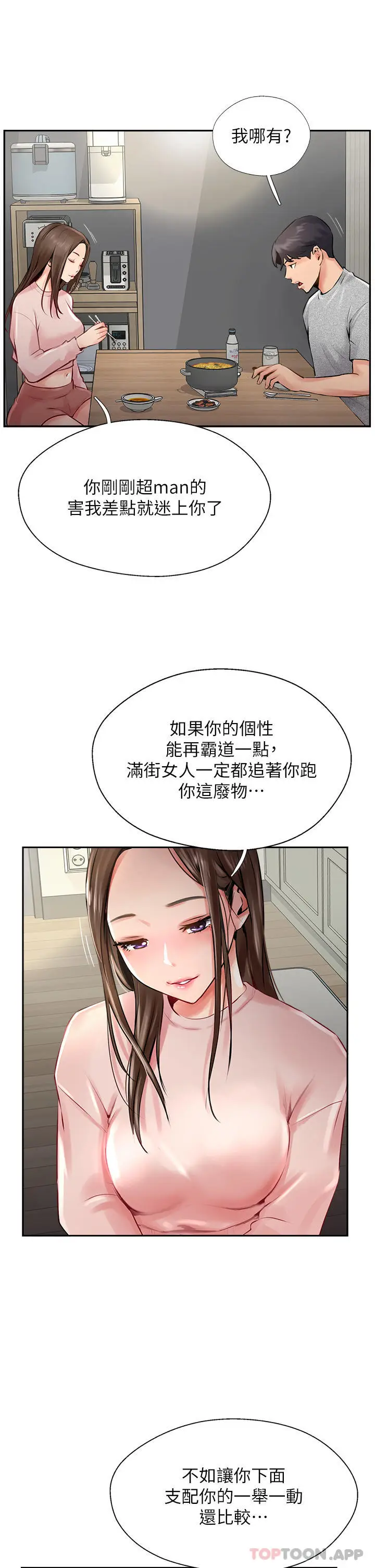 漫画《攻顶传教士》第14话第25张图