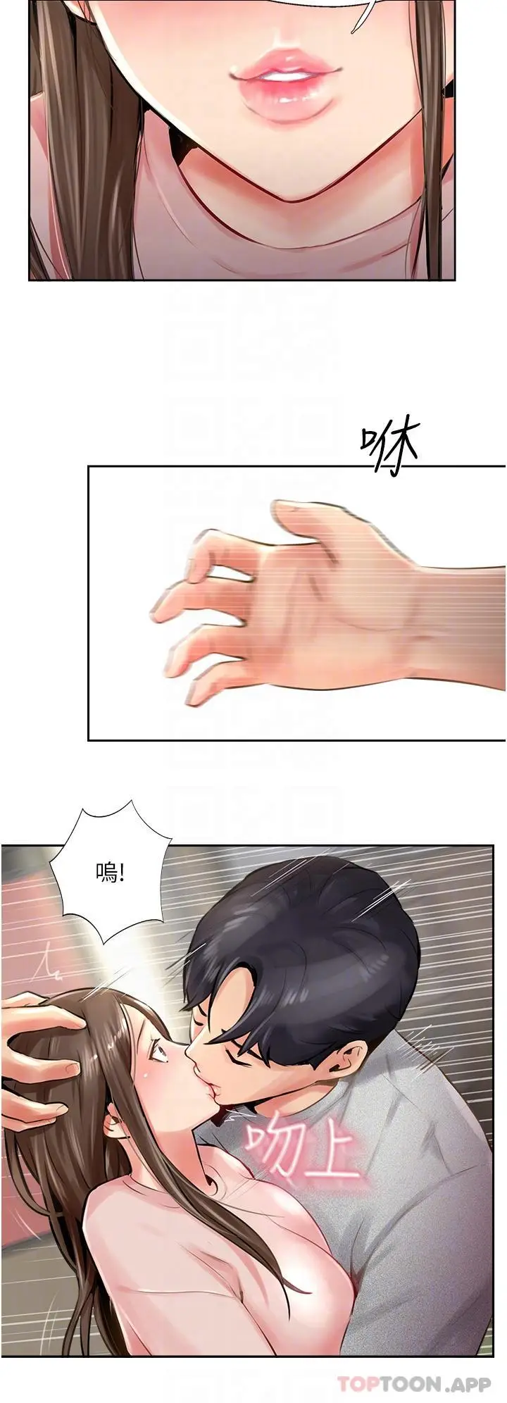 漫画《攻顶传教士》第14话第26张图