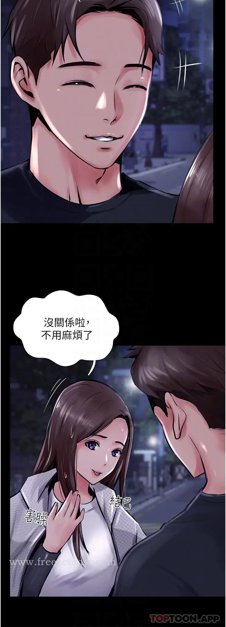 漫画《攻顶传教士》第14话第30张图