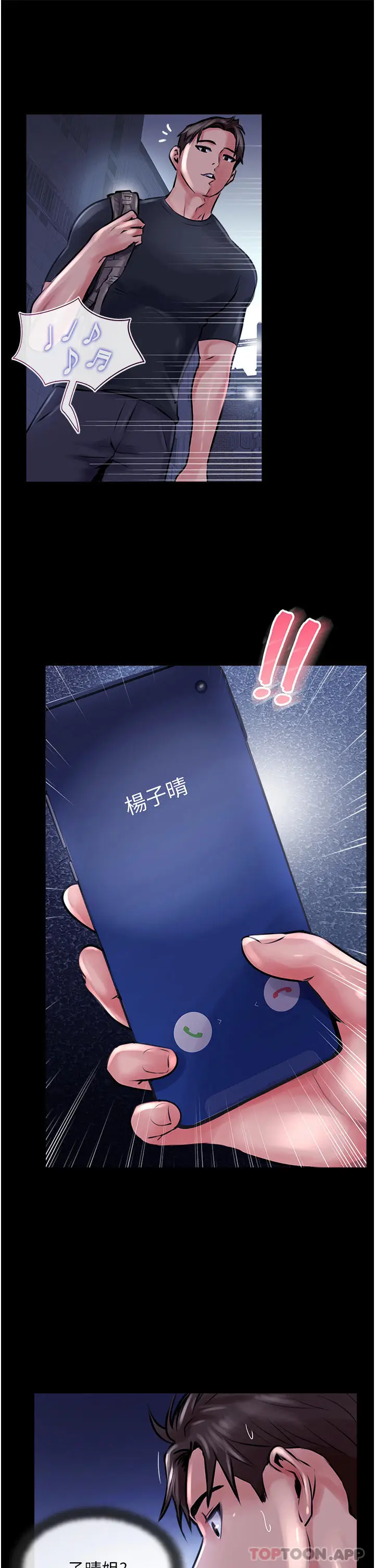 漫画《攻顶传教士》第14话第31张图