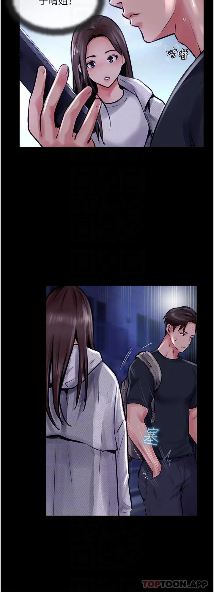 漫画《攻顶传教士》第14话第32张图