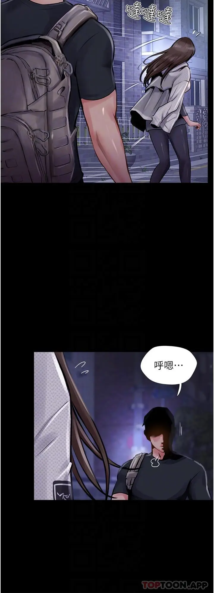 漫画《攻顶传教士》第14话第34张图