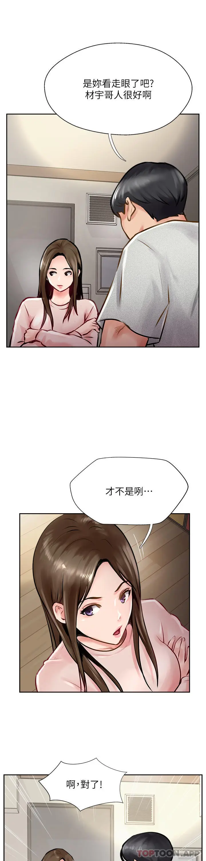 漫画《攻顶传教士》第14话第37张图