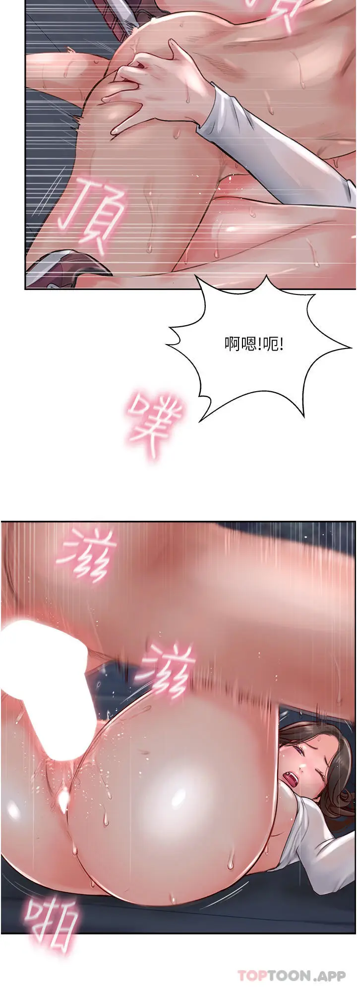 漫画《攻顶传教士》第14话第4张图