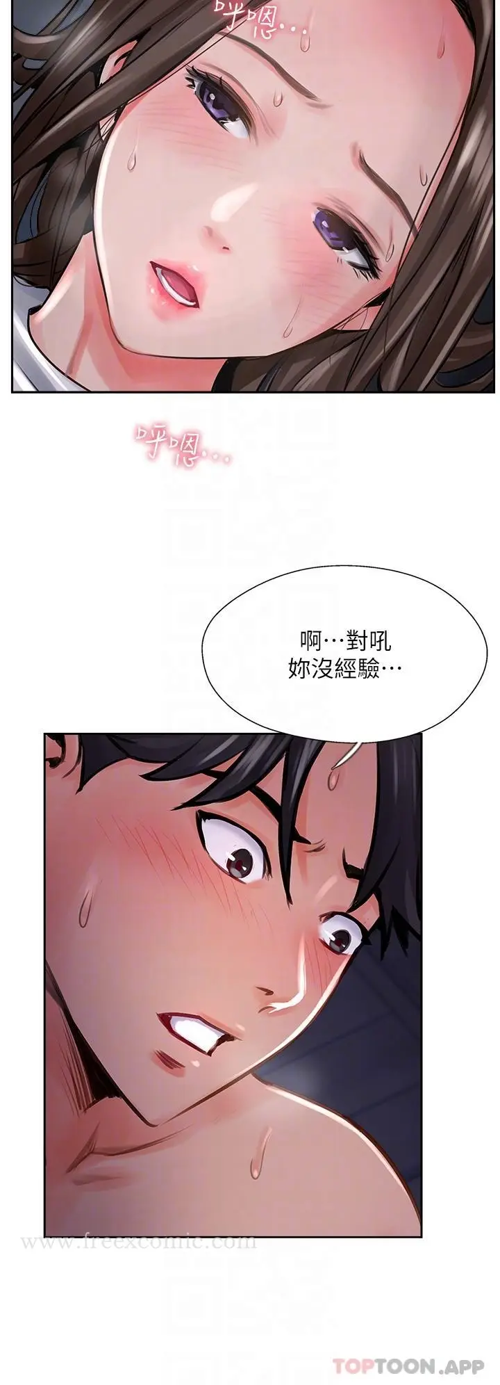 漫画《攻顶传教士》第14话第6张图