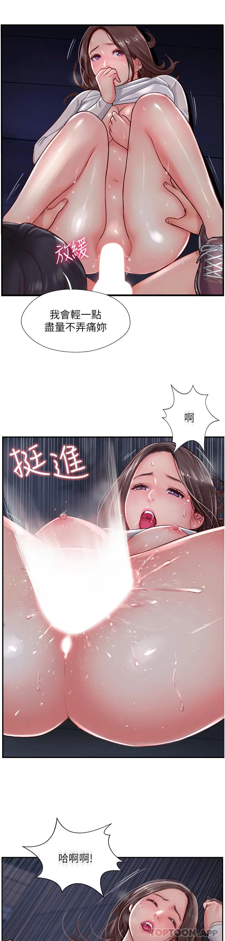 漫画《攻顶传教士》第14话第7张图