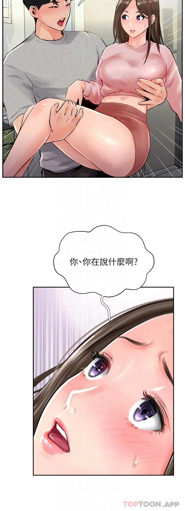 漫画《攻顶传教士》第15话第10张图