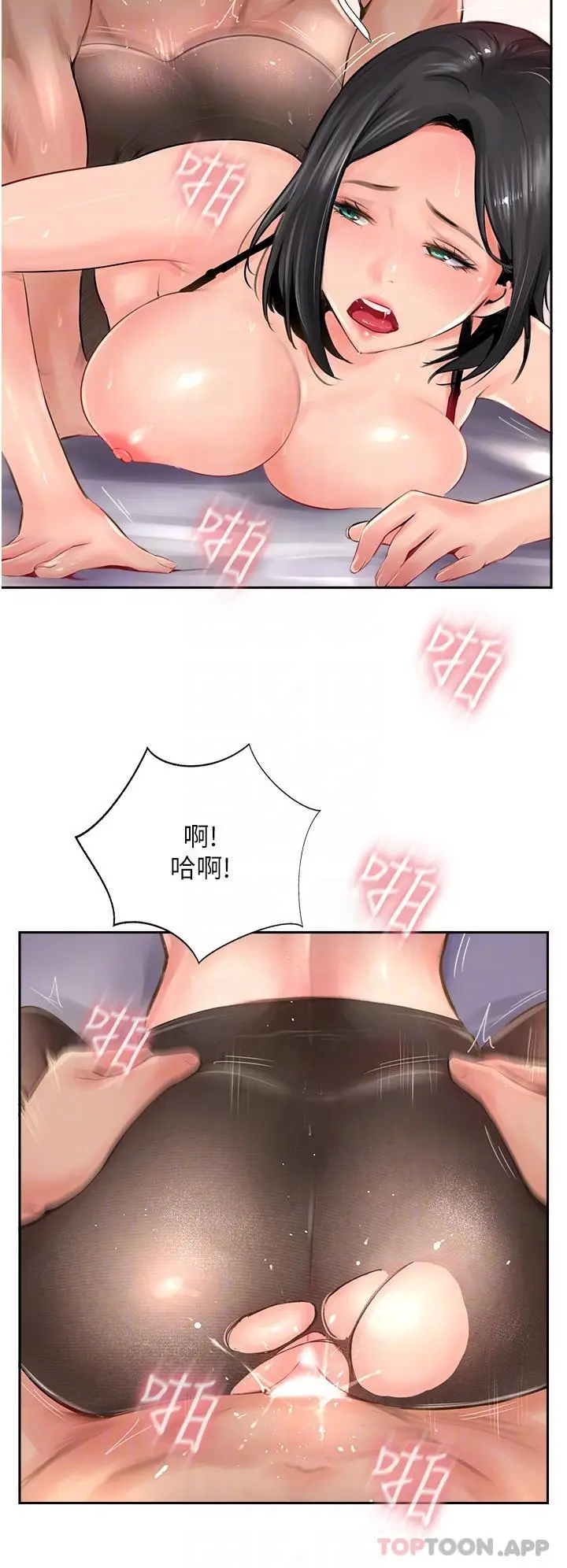漫画《攻顶传教士》第15话第14张图