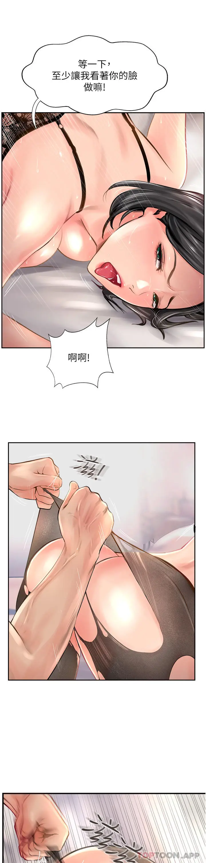 漫画《攻顶传教士》第15话第21张图