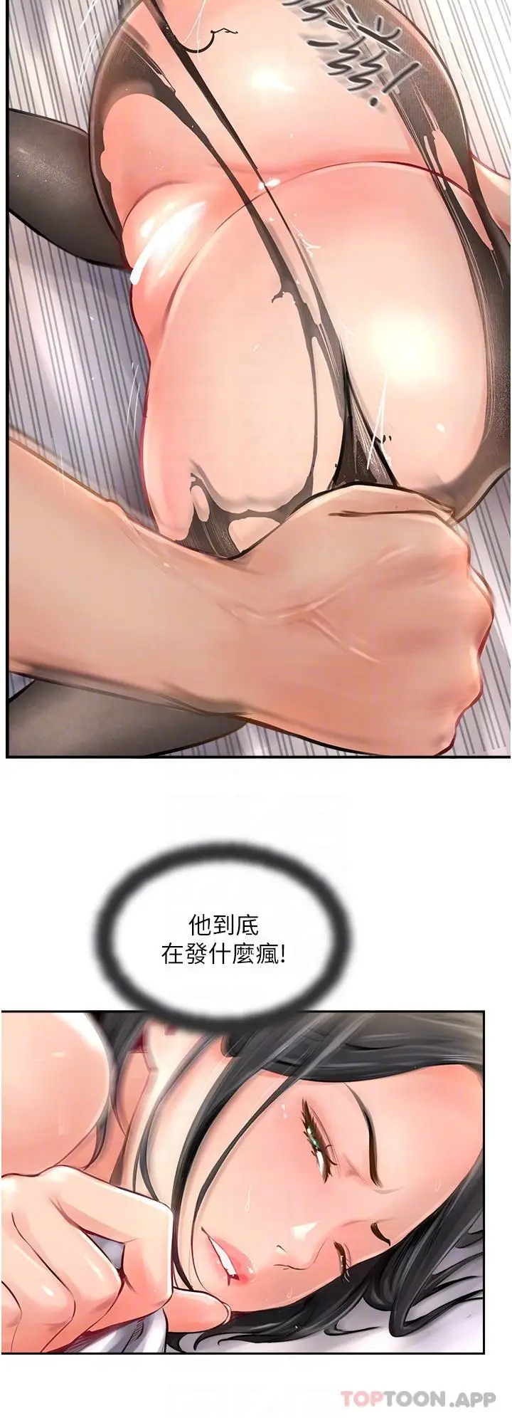 漫画《攻顶传教士》第15话第22张图