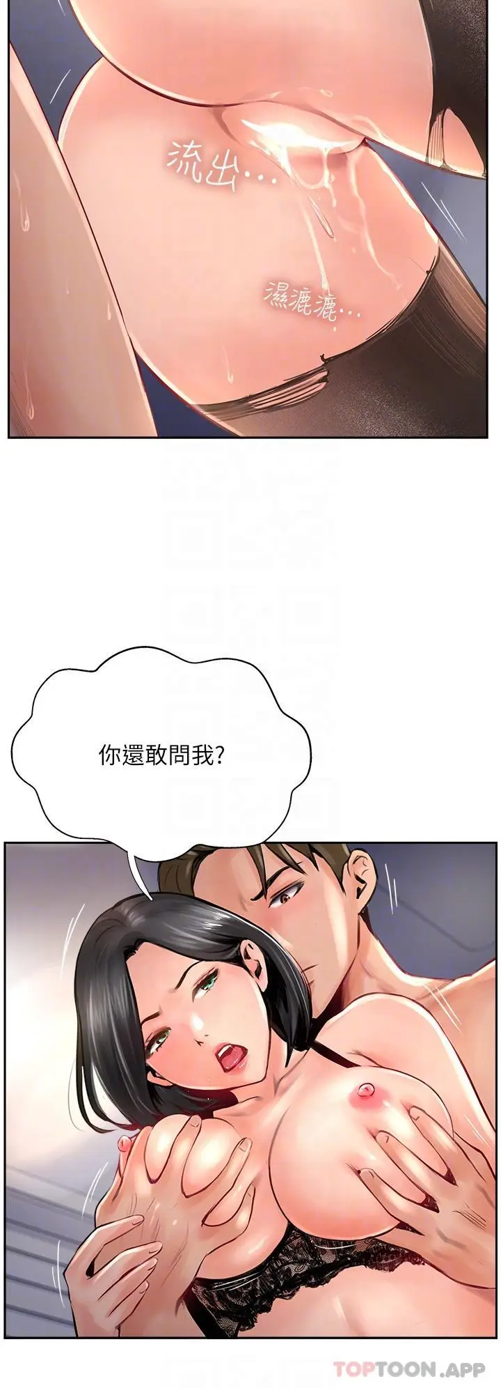 漫画《攻顶传教士》第15话第28张图