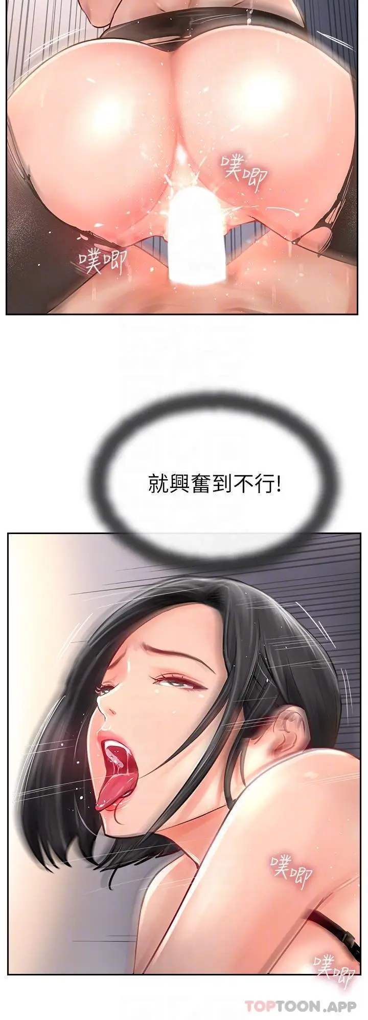 漫画《攻顶传教士》第15话第34张图